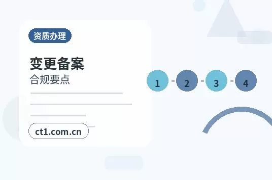 秦皇岛北戴河区注册公司与代理记账如何衔接配图