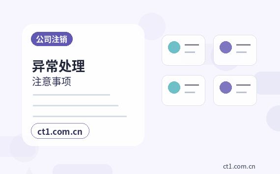 包头昆都仑区注册公司对注册地址有什么要求配图