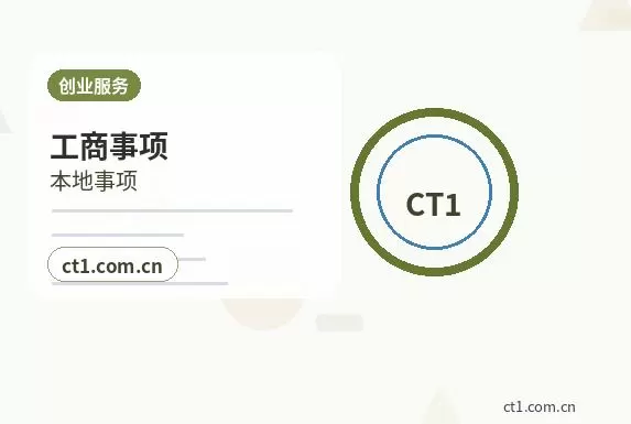 黔南州注册公司一般纳税人公司设立要点配图