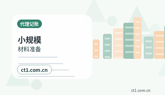 兰陵注册公司印章刻制和备案注意事项配图