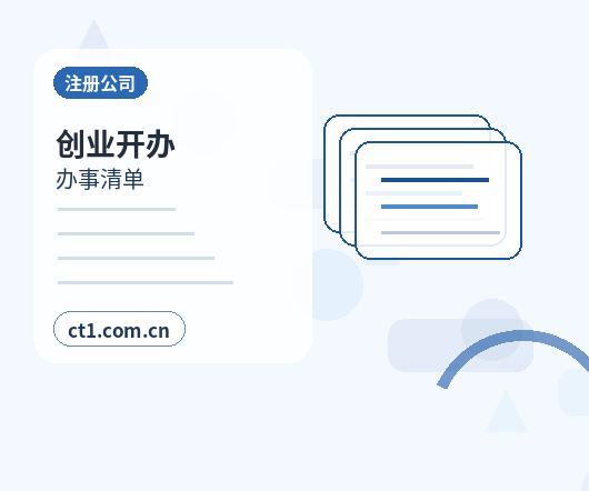 锡林郭勒盟公司注销股东失联情况下处理要点配图