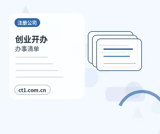 北京昌平区注册科技公司经营范围参考配图