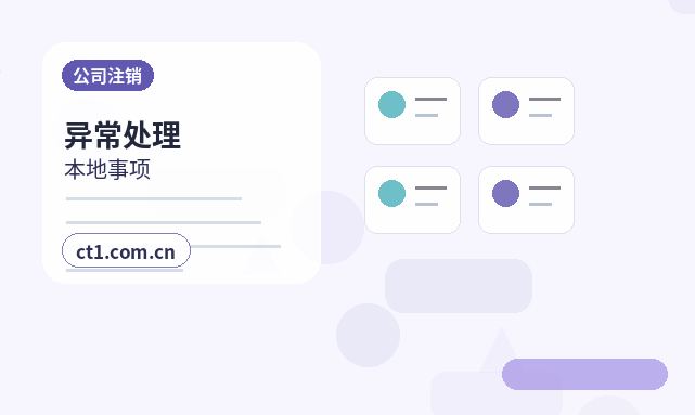 兰陵注册公司印章刻制和备案注意事项配图