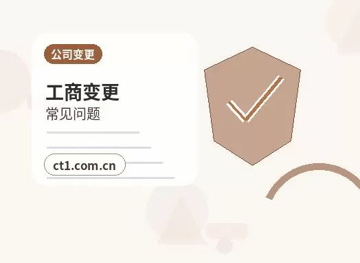 恩平注册公司常见驳回原因有哪些配图