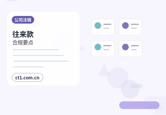 宿州注册公司核名常见问题整理配图