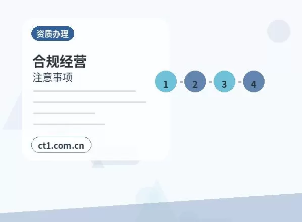 安康注册公司一般纳税人公司设立要点配图