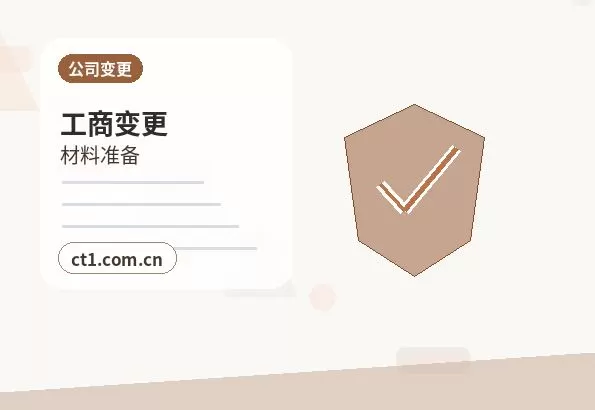 青岛注册公司与代理记账如何衔接配图