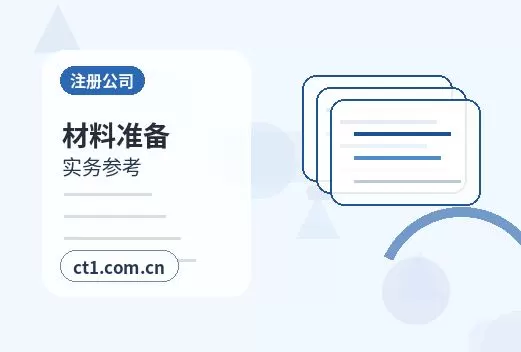 保德注册公司印章刻制和备案注意事项配图
