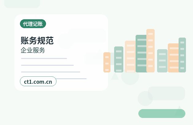 肇庆高要区注册公司注册科技公司经营范围参考缩略图