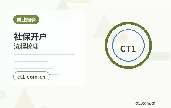 孝感注册公司委托代办通常有哪些环节配图