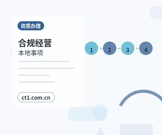孝感注册公司委托代办通常有哪些环节配图