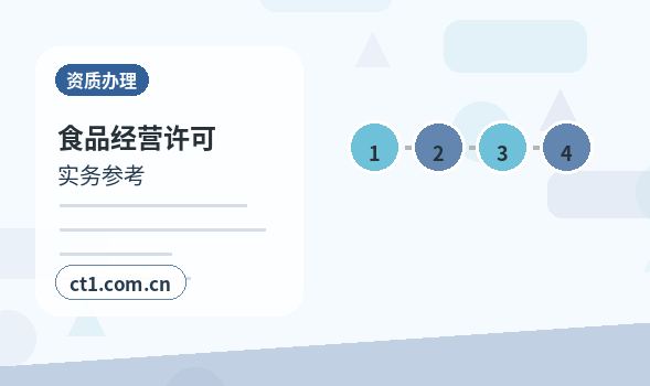 张家口塞北管理区注册公司委托代办通常有哪些环节配图