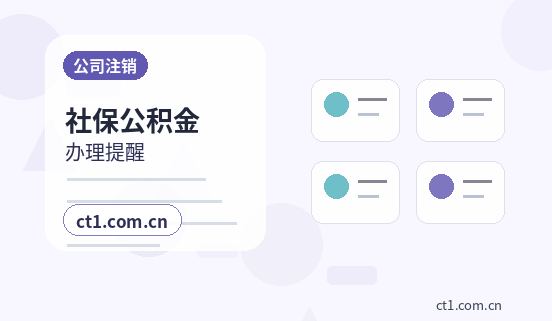 张家口塞北管理区注册公司委托代办通常有哪些环节配图