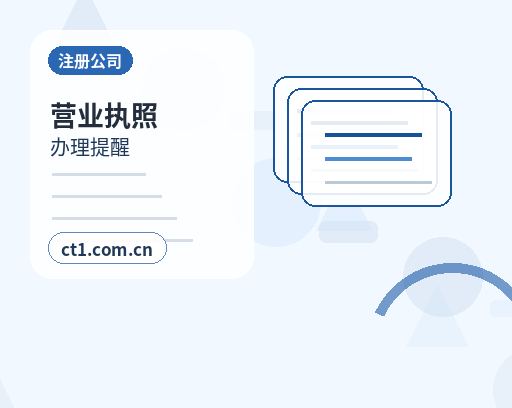 沿河注册公司地址异常风险怎么避免缩略图