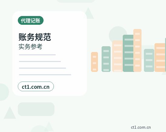 南宁代理记账账本和税务资料如何交接配图