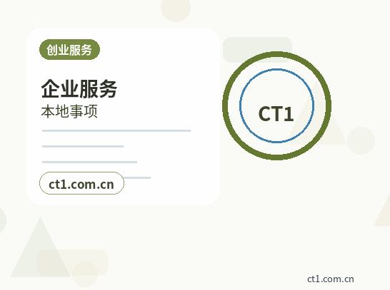 深圳公司变更法人需要注意什么缩略图