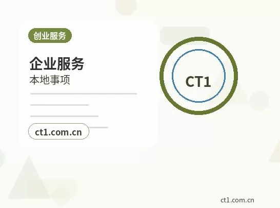 咸阳公司变更分支机构信息变更流程配图
