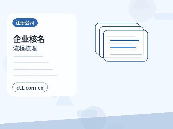 韶关武江区注册公司股权比例和章程怎么准备配图