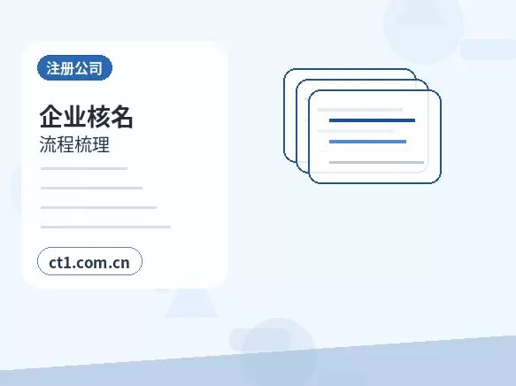 广灵注册公司法人股东信息填写注意事项配图