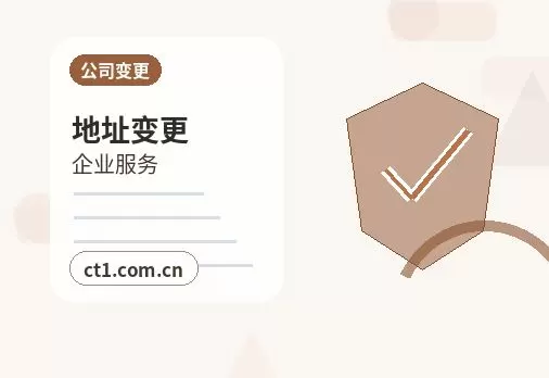 措美注册公司财务负责人信息怎么准备配图