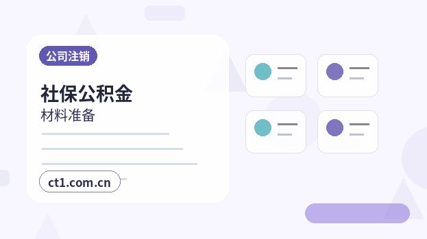 泉州丰泽区注册公司法人股东信息填写注意事项配图