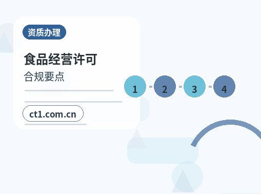 泉州丰泽区注册公司法人股东信息填写注意事项配图
