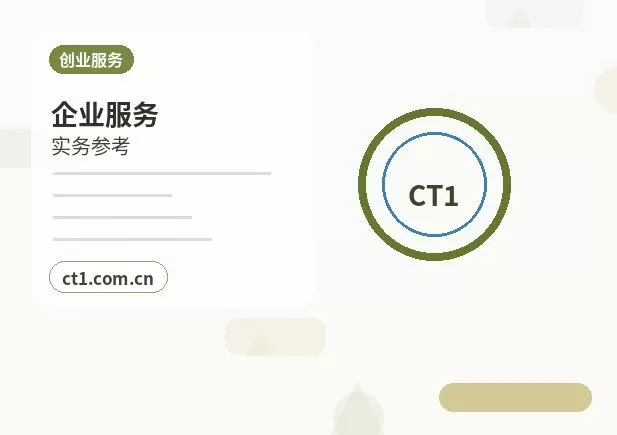 昌都注册公司办理营业执照流程怎么安排配图