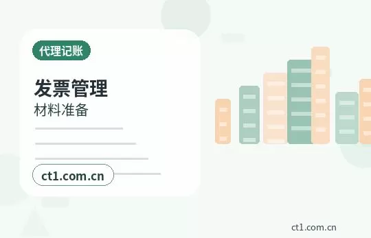 青岛即墨区注册公司办理前如何确认纳税身份配图