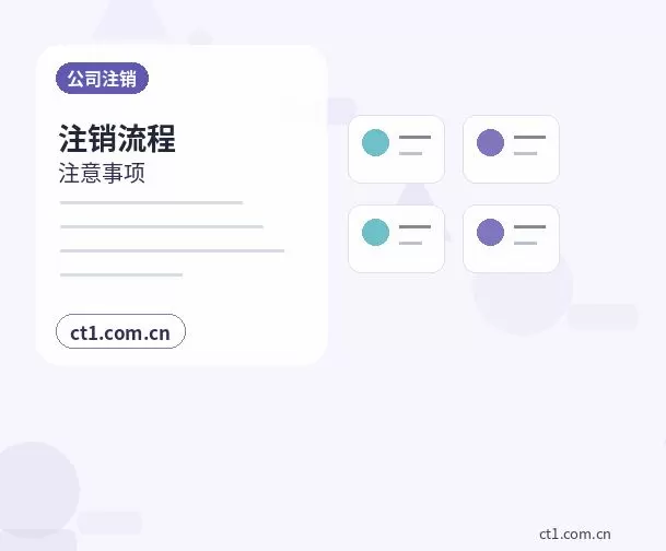 措美注册公司财务负责人信息怎么准备配图