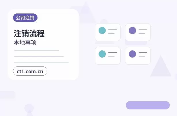 安顺注册公司使用托管地址前要核对什么配图
