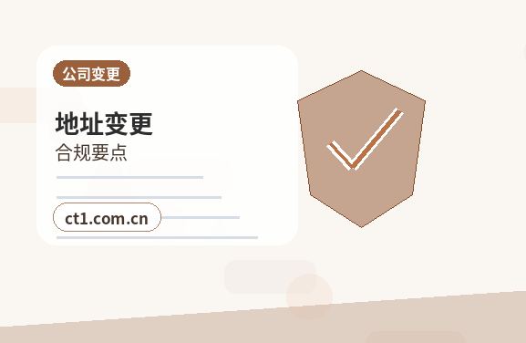 铜仁万山区注册公司涉及行业许可时是否需要提前确认配图