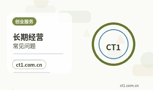 南宁邕宁区注册公司创业开公司前要确认哪些信息缩略图