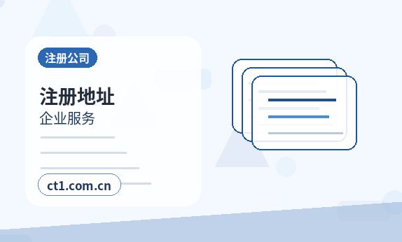 石嘴山公司变更监事需要哪些信息缩略图
