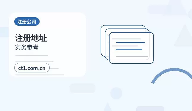 饶阳注册公司科技公司经营范围参考配图
