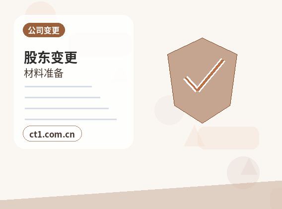 抚州公司注销法人股东配合事项有哪些配图