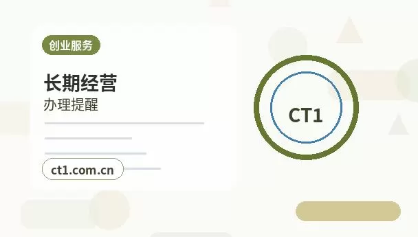 阳泉注册公司营业执照信息填写错误怎么处理配图