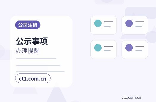 泰宁注册公司自己办理和委托代办有什么区别配图