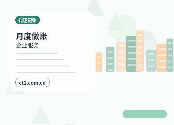海南州代理记账开票前需要完成哪些税务设置配图