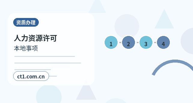 枣庄公司注销办理清单与流程整理配图