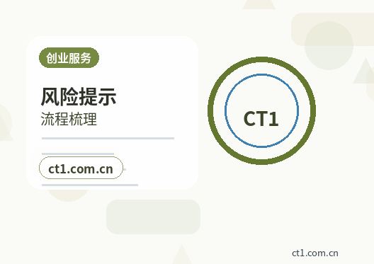 枣庄公司注销办理清单与流程整理配图