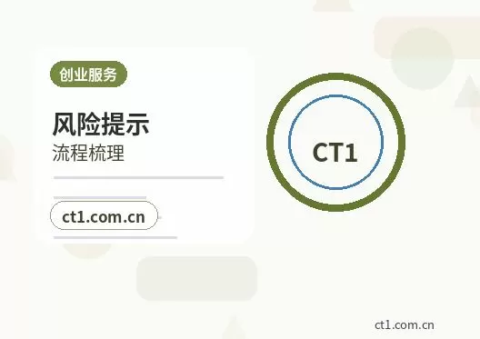 黑水注册公司涉及行业许可时是否需要提前确认配图