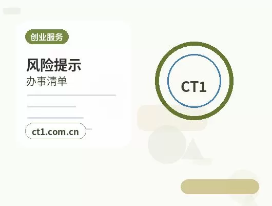 白山公司注销自己办理和委托代办区别配图