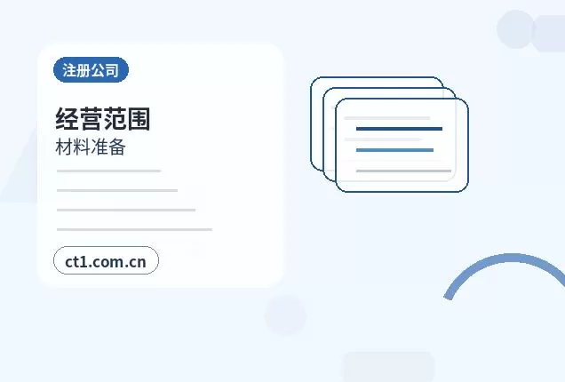 白山公司注销自己办理和委托代办区别配图