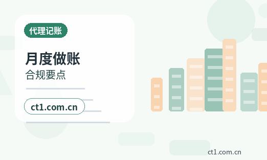 百色代理记账企业变更后账务怎么调整配图