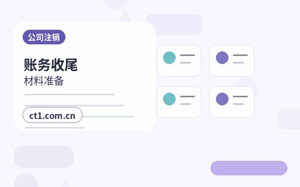 湘潭注册公司办理清单与流程整理缩略图