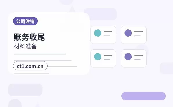 商洛商州区注册公司营业执照下来后怎么记账报税配图