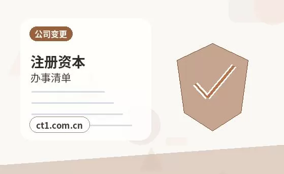 七台河公司变更许可经营项目变更要点配图