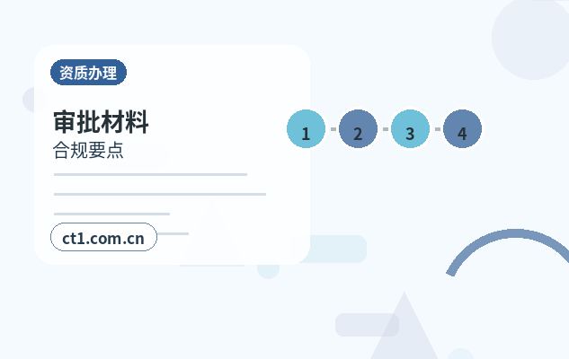 怀安注册公司经营范围填写要注意什么缩略图