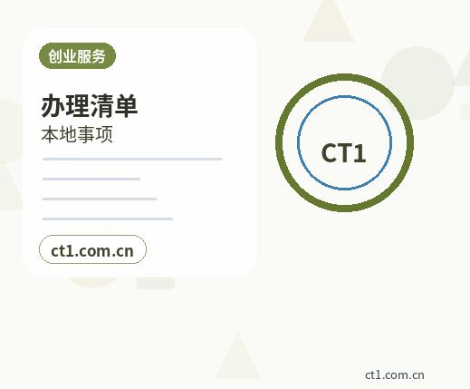渭南临渭区注册公司没有实际办公地址能否办理缩略图
