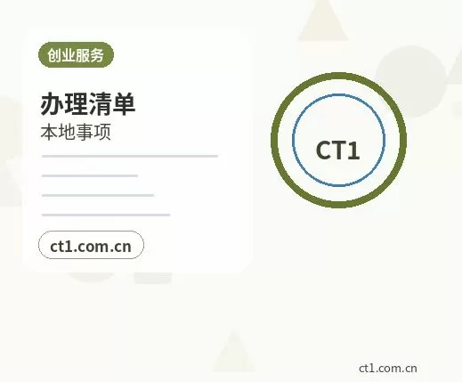 曲靖资质代办：自己办理与委托代办的区别配图